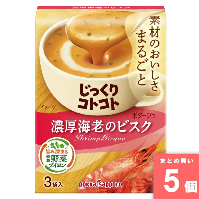 Rakuten - じっくりコトコト濃厚海老のビスク箱 3袋入 [まとめ買い]【5個セット】 [取寄10][4902471102091]