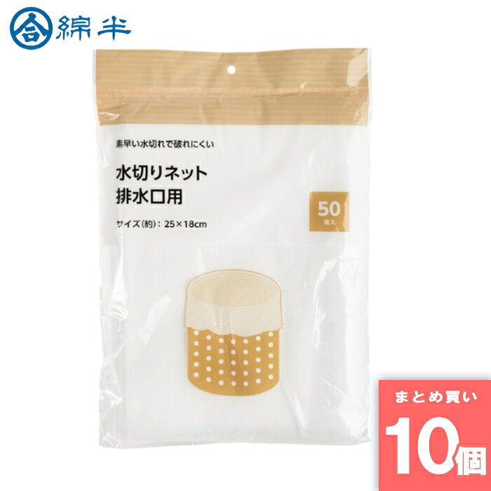 離島・沖縄の送料については、ご利用ガイドの [決済・配送・返品] をご確認ください。 [取寄10]取寄商品、在庫と納期をご注文後確認いたします。出荷目安：6～10日(土・日・祝日 除く) こちらの商品は「取寄商品」となります。 ご着金及び決済確認後、6～10日(土・日・祝日 除く)ほど出荷にお時間がかかります。 ※商品によって納期は異なります。 お客様都合による返品、ご着金及び決済確認後、発送手続き後のご注文のキャンセルは承れません。十分にご検討の上、ご購入ください。 取寄商品につき、時間帯指定は受付出来ません。 取寄商品につき、他の商品と同時購入も出来ません。 ご着金及び決済確認後の発注のため、在庫切れの際はご返金対応とさせていただきます。 50枚入 ※商品リニューアルに伴い、予告なくパッケージが変更になる場合がございます。新旧パッケージが入り混じってお届けとなる場合があります。※発送前の商品確認のため、段ボールを開梱する場合がございます、またメーカー指定のケース箱以外での発送の場合がございます。 ※商品規格や仕様の変更により容量、原材料、成分表示などが変更される場合がございます。ご使用前には商品ラベルや注意書きを必ずご確認下さい。 ※食品、飲料、ペットフードは発送時点で1か月以上賞味期限がある商品をお届け致します。