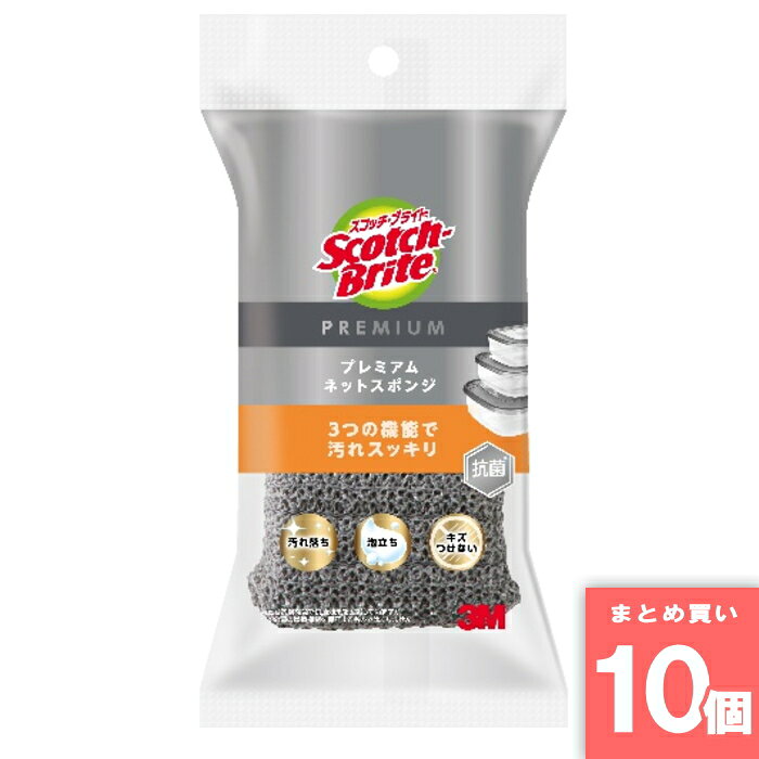 プレミアムネットスポンジ KENT-01KGY スリーエムジャパン [まとめ買い]【10個セット】 グレー [取寄10][4550309038991]