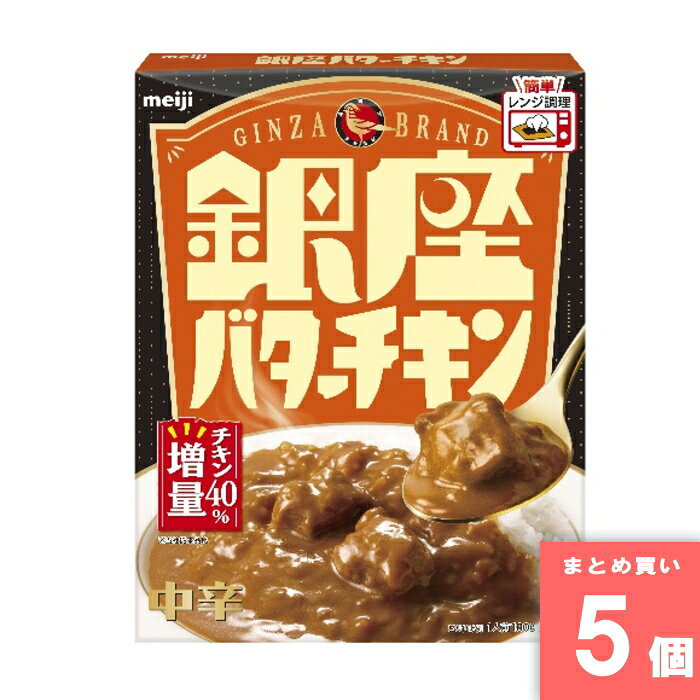 離島・沖縄の送料については、ご利用ガイドの [決済・配送・返品] をご確認ください。 [取寄10]取寄商品、在庫と納期をご注文後確認いたします。出荷目安：6～10日(土・日・祝日 除く) こちらの商品は「取寄商品」となります。 ご着金及び決済確認後、6～10日(土・日・祝日 除く)ほど出荷にお時間がかかります。 ※商品によって納期は異なります。 お客様都合による返品、ご着金及び決済確認後、発送手続き後のご注文のキャンセルは承れません。十分にご検討の上、ご購入ください。 取寄商品につき、時間帯指定は受付出来ません。 取寄商品につき、他の商品と同時購入も出来ません。 ご着金及び決済確認後の発注のため、在庫切れの際はご返金対応とさせていただきます。 特徴：二段仕込みブイヨンとソテーオニオン、ビーフ、バターのコク・香りとトマト酸味を加えたバターチキンカレー 名称：レトルトカレー 原材料名：調味鶏肉（タイ製造）、炒めたまねぎ、トマトペースト、カレールウ、りんごパルプ、バター、乳等を主要原料とする食品、砂糖、食塩、小麦粉、濃縮ブイヨン、牛脂、にんにく、ビーフエキス、カレー粉、香辛料、クリーミングパウダー、ブイヨンオイル／増粘剤（加工デンプン）、調味料（アミノ酸等）、トレハロース、カラメル色素、香料、香辛料抽出物、（一部に小麦・乳成分・牛肉・大豆・鶏肉・りんごを含む） 内容量：180g 賞味期限：枠外下部に記載 保存方法：直射日光を避けて常温で保存してください。 製造者：株式会社明治 ※商品リニューアルに伴い、予告なくパッケージが変更になる場合がございます。新旧パッケージが入り混じってお届けとなる場合があります。※発送前の商品確認のため、段ボールを開梱する場合がございます、またメーカー指定のケース箱以外での発送の場合がございます。 ※商品規格や仕様の変更により容量、原材料、成分表示などが変更される場合がございます。ご使用前には商品ラベルや注意書きを必ずご確認下さい。 ※食品、飲料、ペットフードは発送時点で1か月以上賞味期限がある商品をお届け致します。