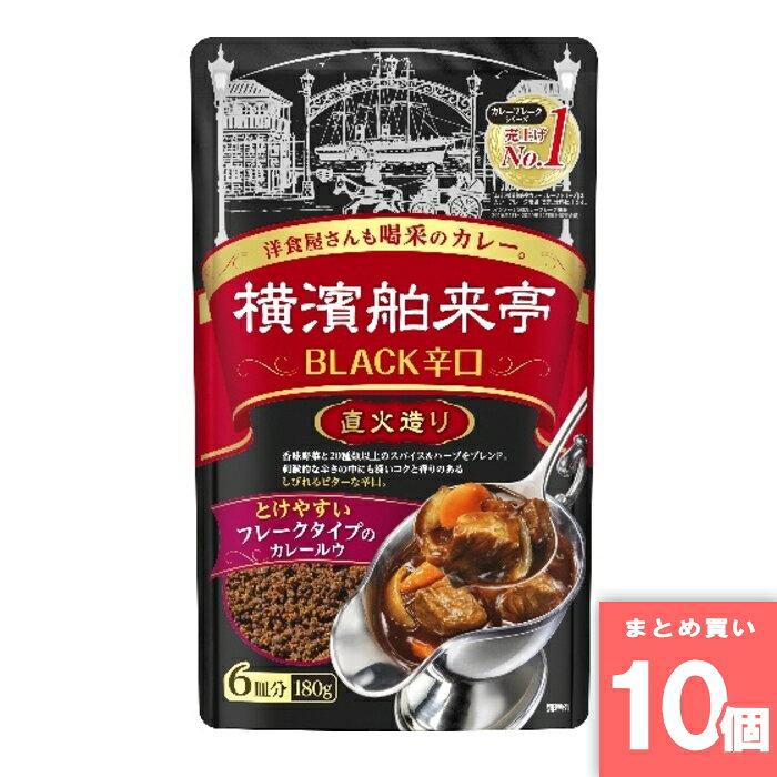 離島・沖縄の送料については、ご利用ガイドの [決済・配送・返品] をご確認ください。 [取寄10]取寄商品、在庫と納期をご注文後確認いたします。出荷目安：6～10日(土・日・祝日 除く) こちらの商品は「取寄商品」となります。 ご着金及び決済確認後、6～10日(土・日・祝日 除く)ほど出荷にお時間がかかります。 ※商品によって納期は異なります。 お客様都合による返品、ご着金及び決済確認後、発送手続き後のご注文のキャンセルは承れません。十分にご検討の上、ご購入ください。 取寄商品につき、時間帯指定は受付出来ません。 取寄商品につき、他の商品と同時購入も出来ません。 ご着金及び決済確認後の発注のため、在庫切れの際はご返金対応とさせていただきます。 特徴：香味野菜と20種類以上のスパイス＆ハーブをブレンド。刺激的な辛さの中にも深いコクと香りのあるしびれるビターな辛口。 名称：カレールウ（フレークタイプ） 原材料名：調整ラード（国内製造）、小麦粉、カレー粉、トマトペースト、食塩、砂糖、チャツネ、乳酸菌飲料、ビンダルペースト、チキンエキス、酵母エキス、乳糖、ソテーオニオン、唐辛子、にんにく、胡椒、クミン、フォン・ド・ヴォーパウダー、コーヒー、カルダモン、ココア、蛋白加水分解物／カラメル色素、調味料（アミノ酸等）、酸味料、香料、（一部に小麦・乳成分・牛肉・ごま・大豆・鶏肉・りんごを含む） 内容量：180g 賞味期限：枠外左下に記載 保存方法：開封前は高温多湿を避け常温で保存 製造者：エバラ食品工業(株) ※商品リニューアルに伴い、予告なくパッケージが変更になる場合がございます。新旧パッケージが入り混じってお届けとなる場合があります。※発送前の商品確認のため、段ボールを開梱する場合がございます、またメーカー指定のケース箱以外での発送の場合がございます。 ※商品規格や仕様の変更により容量、原材料、成分表示などが変更される場合がございます。ご使用前には商品ラベルや注意書きを必ずご確認下さい。 ※食品、飲料、ペットフードは発送時点で1か月以上賞味期限がある商品をお届け致します。