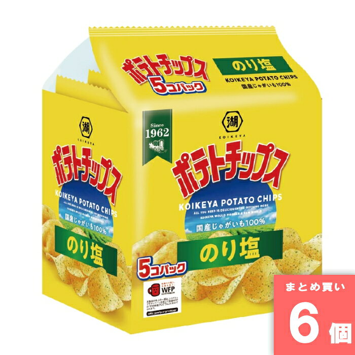 離島・沖縄の送料については、ご利用ガイドの [決済・配送・返品] をご確認ください。 [取寄10]取寄商品、在庫と納期をご注文後確認いたします。出荷目安：6～10日(土・日・祝日 除く) こちらの商品は「取寄商品」となります。 ご着金及び決済確認後、6～10日(土・日・祝日 除く)ほど出荷にお時間がかかります。 ※商品によって納期は異なります。 お客様都合による返品、ご着金及び決済確認後、発送手続き後のご注文のキャンセルは承れません。十分にご検討の上、ご購入ください。 取寄商品につき、時間帯指定は受付出来ません。 取寄商品につき、他の商品と同時購入も出来ません。 ご着金及び決済確認後の発注のため、在庫切れの際はご返金対応とさせていただきます。 特徴：日本産じゃがいも100％　小分けできるマルチサイズ　青のりとあおさの風味に塩が絶妙に広がる 名称：スナック 原材料名：馬鈴薯(日本:遺伝子組換えでない)、植物油、食塩、青のり、あおさ、香辛料、酵母エキス パウダー/調味料(アミノ酸等) 内容量：125g 賞味期限：内装裏面の右上部に記載 保存方法：直射日光、高温、多湿をさけてください。 製造者：株式会社湖池屋 東京都板橋区成増5丁目9番7号 ※商品リニューアルに伴い、予告なくパッケージが変更になる場合がございます。新旧パッケージが入り混じってお届けとなる場合があります。※発送前の商品確認のため、段ボールを開梱する場合がございます、またメーカー指定のケース箱以外での発送の場合がございます。 ※商品規格や仕様の変更により容量、原材料、成分表示などが変更される場合がございます。ご使用前には商品ラベルや注意書きを必ずご確認下さい。 ※食品、飲料、ペットフードは発送時点で1か月以上賞味期限がある商品をお届け致します。