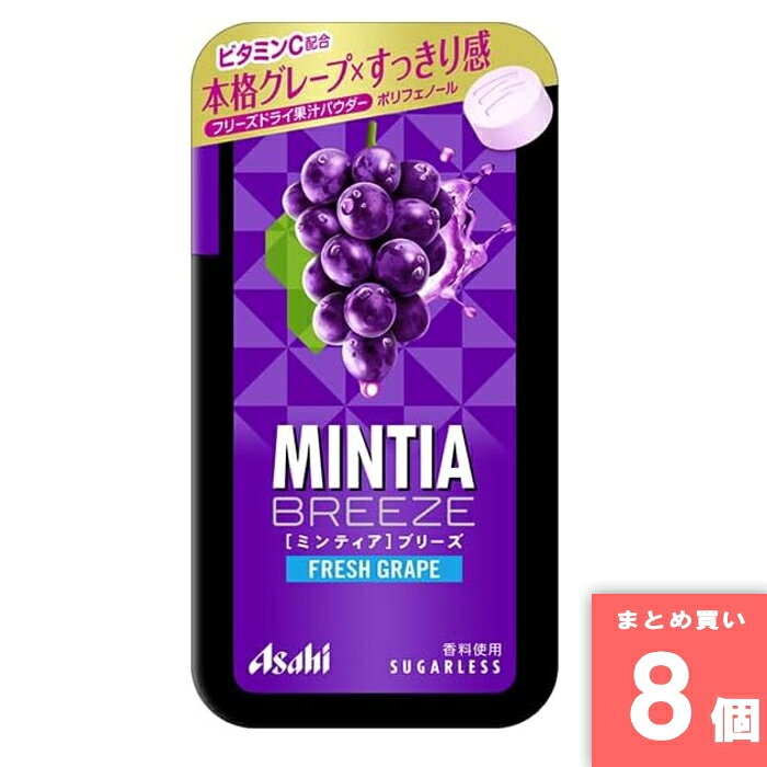 離島・沖縄の送料については、ご利用ガイドの [決済・配送・返品] をご確認ください。 [取寄10]取寄商品、在庫と納期をご注文後確認いたします。出荷目安：6～10日(土・日・祝日 除く) こちらの商品は「取寄商品」となります。 ご着金及び決済確認後、6～10日(土・日・祝日 除く)ほど出荷にお時間がかかります。 ※商品によって納期は異なります。 お客様都合による返品、ご着金及び決済確認後、発送手続き後のご注文のキャンセルは承れません。十分にご検討の上、ご購入ください。 取寄商品につき、時間帯指定は受付出来ません。 取寄商品につき、他の商品と同時購入も出来ません。 ご着金及び決済確認後の発注のため、在庫切れの際はご返金対応とさせていただきます。 特徴：清涼感と共に本格グレープ゜のフレッシュですっきりとした味わいが楽しめる大粒タイプ゜のタブレットです。 名称：ガム・錠菓 原材料名：巨峰果汁粉末、ブドウ種子エキス末／甘味料(ソルビトール、アスパルテーム・L-フェニルアラニン化合物、アセスルファムK)、ショ糖エステル、酸味料、微粒酸化ケイ素、香料、V.C、着色料(クチナシ、紅花赤) 内容量：30粒 賞味期限：裏面表記 保存方法：高温直射日光は避けてさけてください 製造者：アサヒG食品 ※商品リニューアルに伴い、予告なくパッケージが変更になる場合がございます。新旧パッケージが入り混じってお届けとなる場合があります。※発送前の商品確認のため、段ボールを開梱する場合がございます、またメーカー指定のケース箱以外での発送の場合がございます。 ※商品規格や仕様の変更により容量、原材料、成分表示などが変更される場合がございます。ご使用前には商品ラベルや注意書きを必ずご確認下さい。 ※食品、飲料、ペットフードは発送時点で1か月以上賞味期限がある商品をお届け致します。