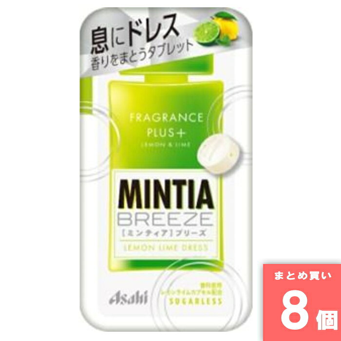 離島・沖縄の送料については、ご利用ガイドの [決済・配送・返品] をご確認ください。 [取寄10]取寄商品、在庫と納期をご注文後確認いたします。出荷目安：6～10日(土・日・祝日 除く) こちらの商品は「取寄商品」となります。 ご着金及び決済確認後、6～10日(土・日・祝日 除く)ほど出荷にお時間がかかります。 ※商品によって納期は異なります。 お客様都合による返品、ご着金及び決済確認後、発送手続き後のご注文のキャンセルは承れません。十分にご検討の上、ご購入ください。 取寄商品につき、時間帯指定は受付出来ません。 取寄商品につき、他の商品と同時購入も出来ません。 ご着金及び決済確認後の発注のため、在庫切れの際はご返金対応とさせていただきます。 特徴：息にドレス、香りをまとうタブレット。 名称：ガム・錠菓 原材料名：甘味料(ソルビトール、アスパルテーム・L-フェニルアラニン化合物、アセスルファムK)、香料、微粒酸化ケイ素、ショ糖エステル、着色料（紅花黄、クチナシ）、緑茶抽出物、（一部にゼラチンを含む） 内容量：22g 賞味期限：裏面表記 保存方法：高温直射日光は避けてさけてください 製造者：アサヒグループ食品 ※商品リニューアルに伴い、予告なくパッケージが変更になる場合がございます。新旧パッケージが入り混じってお届けとなる場合があります。※発送前の商品確認のため、段ボールを開梱する場合がございます、またメーカー指定のケース箱以外での発送の場合がございます。 ※商品規格や仕様の変更により容量、原材料、成分表示などが変更される場合がございます。ご使用前には商品ラベルや注意書きを必ずご確認下さい。 ※食品、飲料、ペットフードは発送時点で1か月以上賞味期限がある商品をお届け致します。