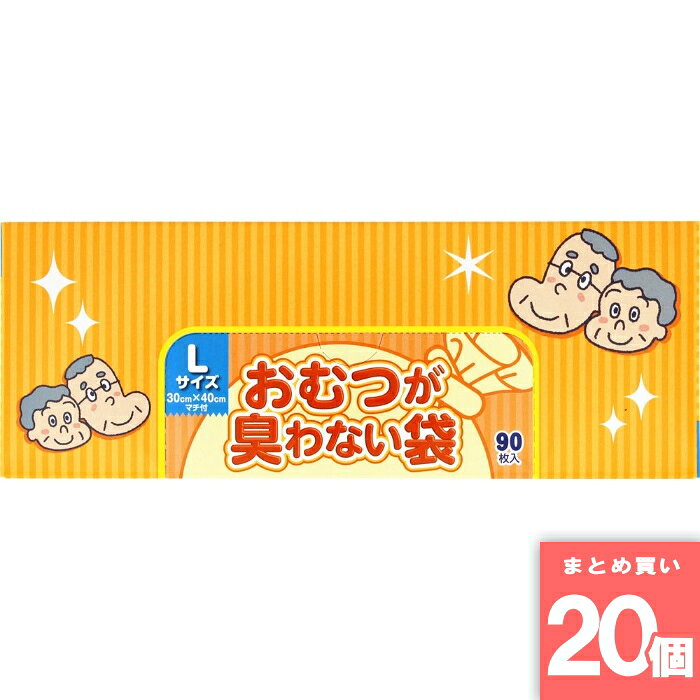 離島・沖縄の送料については、ご利用ガイドの [決済・配送・返品] をご確認ください。 医療向け開発から生まれた防臭力。【快適】部屋もゴミ箱も臭わず快適！ゴミ出し時も臭わない！【簡単】袋に入れて、結んでゴミ箱に捨てるだけ！【安心】菌も通さないから安心！ ※商品リニューアルに伴い、予告なくパッケージが変更になる場合がございます。新旧パッケージが入り混じってお届けとなる場合があります。※発送前の商品確認のため、段ボールを開梱する場合がございます、またメーカー指定のケース箱以外での発送の場合がございます。 ※商品規格や仕様の変更により容量、原材料、成分表示などが変更される場合がございます。ご使用前には商品ラベルや注意書きを必ずご確認下さい。 ※食品、飲料、ペットフードは発送時点で1か月以上賞味期限がある商品をお届け致します。