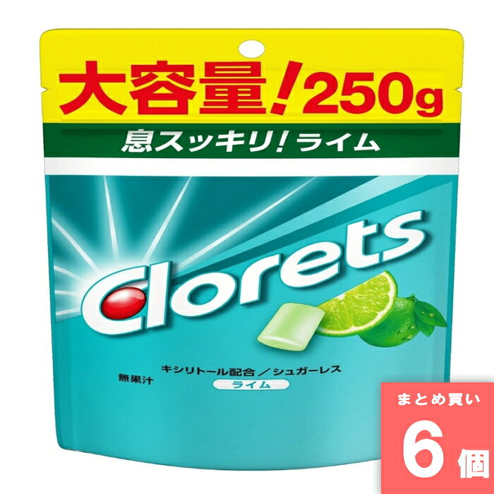 離島・沖縄の送料については、ご利用ガイドの [決済・配送・返品] をご確認ください。 [取寄10]取寄商品、在庫と納期をご注文後確認いたします。出荷目安：6～10日(土・日・祝日 除く) こちらの商品は「取寄商品」となります。 ご着金及び決済確認後、6～10日(土・日・祝日 除く)ほど出荷にお時間がかかります。 ※商品によって納期は異なります。 お客様都合による返品、ご着金及び決済確認後、発送手続き後のご注文のキャンセルは承れません。十分にご検討の上、ご購入ください。 取寄商品につき、時間帯指定は受付出来ません。 取寄商品につき、他の商品と同時購入も出来ません。 ご着金及び決済確認後の発注のため、在庫切れの際はご返金対応とさせていただきます。 特徴：パリッと噛んだ瞬間爽やかなライムの香りとさっぱりとした甘さのライムフレーバーが口の中に広がる 名称：ガム 原材料名：マルチトール（中国製造又はタイ製造）、還元水飴、食用油脂、緑茶エキス／甘味料（ソルビトール、キシリトール、アスパルテーム・L－フェニルアラニン化合物、アセスルファムK、スクラロース）、ガムベース、アラビアガム、香料、マンニトール、酸味料、レシチン、植物ワックス、着色料（クチナシ、銅葉緑素）、（一部に大豆を含む） 内容量：250g 賞味期限：- 保存方法：直射日光や高温多湿を避けしっかりチャックを閉じて保管の上開封後はお早めにお召し上がりください。 製造者：モンデリーズ・ジャパン株式会社 ※商品リニューアルに伴い、予告なくパッケージが変更になる場合がございます。新旧パッケージが入り混じってお届けとなる場合があります。※発送前の商品確認のため、段ボールを開梱する場合がございます、またメーカー指定のケース箱以外での発送の場合がございます。 ※商品規格や仕様の変更により容量、原材料、成分表示などが変更される場合がございます。ご使用前には商品ラベルや注意書きを必ずご確認下さい。 ※食品、飲料、ペットフードは発送時点で1か月以上賞味期限がある商品をお届け致します。