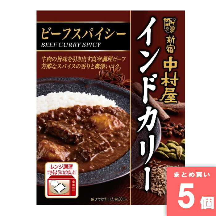 離島・沖縄の送料については、ご利用ガイドの [決済・配送・返品] をご確認ください。 [取寄10]取寄商品、在庫と納期をご注文後確認いたします。出荷目安：6～10日(土・日・祝日 除く) こちらの商品は「取寄商品」となります。 ご着金及び決済確認後、6～10日(土・日・祝日 除く)ほど出荷にお時間がかかります。 ※商品によって納期は異なります。 お客様都合による返品、ご着金及び決済確認後、発送手続き後のご注文のキャンセルは承れません。十分にご検討の上、ご購入ください。 取寄商品につき、時間帯指定は受付出来ません。 取寄商品につき、他の商品と同時購入も出来ません。 ご着金及び決済確認後の発注のため、在庫切れの際はご返金対応とさせていただきます。 特徴：やわらかビーフの奥深い味わい 名称：カレー 原材料名：ソテーオニオン（中国製造、国内製造）、真空調理ビーフ（牛肉、発酵調味料、その他）、じゃ がいも、りんごパルプ、カレー粉、トマトペースト、水あめ、食用油脂（なたね油、ラード）、 デーツピューレ、マンゴーピューレ、ヨーグルト、ビーフエキス調味料、ポークエキスパウ ダー、小麦粉、ウスターソース、チキンエキス、ココナッツミルクパウダー、食塩、砂糖、しょう がペースト、にんにくペースト、香辛料、酵母エキスパウダー、バター、香味油／増粘剤（加 工でん粉）、着色料（カラメル）、酸化防止剤（V．E）、調味料（アミノ酸等）、香辛料抽出物、 （一部に卵・乳成分・小麦・牛肉・大豆・鶏肉・豚肉・りんごを含む） 内容量：200g 賞味期限：箱裏面下部に記載 保存方法：直射日光をさけ、常温で保存してください。 製造者：株式会社中村屋 東京都新宿区新宿3-26-13 ※商品リニューアルに伴い、予告なくパッケージが変更になる場合がございます。新旧パッケージが入り混じってお届けとなる場合があります。※発送前の商品確認のため、段ボールを開梱する場合がございます、またメーカー指定のケース箱以外での発送の場合がございます。 ※商品規格や仕様の変更により容量、原材料、成分表示などが変更される場合がございます。ご使用前には商品ラベルや注意書きを必ずご確認下さい。 ※食品、飲料、ペットフードは発送時点で1か月以上賞味期限がある商品をお届け致します。