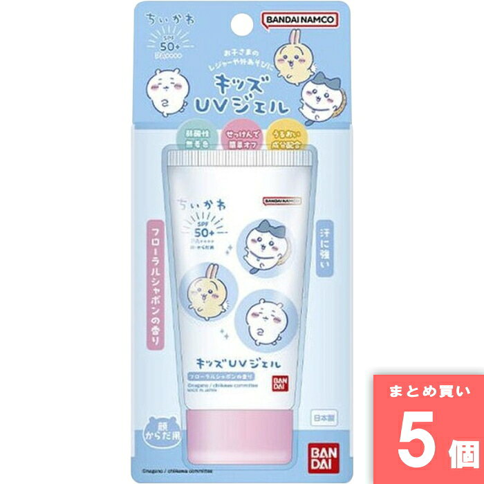 バンダイ [まとめ買い]【5個セット】キッズUVジェル ちいかわ 50g