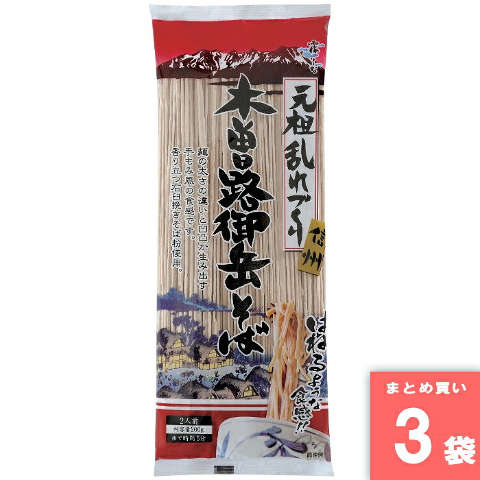 離島・沖縄の送料については、ご利用ガイドの [決済・配送・返品] をご確認ください。 特徴：当社独自の乱れ織り製法で麺1本1本に凹凸をつけております。 名称： 原材料名：小麦粉(国内製造)、そば粉、食塩、小麦たんぱく／加工でんぷん 内容量：200g 賞味期限：裏面左裏 保存方法：直射日光・湿気を避け、常温で保存してください。 製造者：株式会社霧しな ※商品リニューアルに伴い、予告なくパッケージが変更になる場合がございます。新旧パッケージが入り混じってお届けとなる場合があります。※発送前の商品確認のため、段ボールを開梱する場合がございます、またメーカー指定のケース箱以外での発送の場合がございます。 ※商品規格や仕様の変更により容量、原材料、成分表示などが変更される場合がございます。ご使用前には商品ラベルや注意書きを必ずご確認下さい。 ※食品、飲料、ペットフードは発送時点で1か月以上賞味期限がある商品をお届け致します。