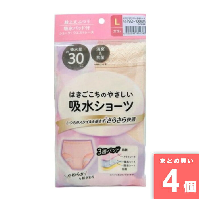離島・沖縄の送料については、ご利用ガイドの [決済・配送・返品] をご確認ください。 [取寄10]取寄商品、在庫と納期をご注文後確認いたします。出荷目安：6～10日(土・日・祝日 除く) こちらの商品は「取寄商品」となります。 ご着金及び決済確認後、6～10日(土・日・祝日 除く)ほど出荷にお時間がかかります。 ※商品によって納期は異なります。 お客様都合による返品、ご着金及び決済確認後、発送手続き後のご注文のキャンセルは承れません。十分にご検討の上、ご購入ください。 取寄商品につき、時間帯指定は受付出来ません。 取寄商品につき、他の商品と同時購入も出来ません。 ご着金及び決済確認後の発注のため、在庫切れの際はご返金対応とさせていただきます。 ちょっとした漏れの不安に　約30cc吸水 ※商品リニューアルに伴い、予告なくパッケージが変更になる場合がございます。新旧パッケージが入り混じってお届けとなる場合があります。※発送前の商品確認のため、段ボールを開梱する場合がございます、またメーカー指定のケース箱以外での発送の場合がございます。 ※商品規格や仕様の変更により容量、原材料、成分表示などが変更される場合がございます。ご使用前には商品ラベルや注意書きを必ずご確認下さい。 ※食品、飲料、ペットフードは発送時点で1か月以上賞味期限がある商品をお届け致します。