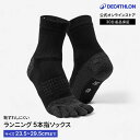 KIPRUN キプラン ランニング ジョギング トレイルランニング 5本指 ソックス 男女兼用 ユニセックス