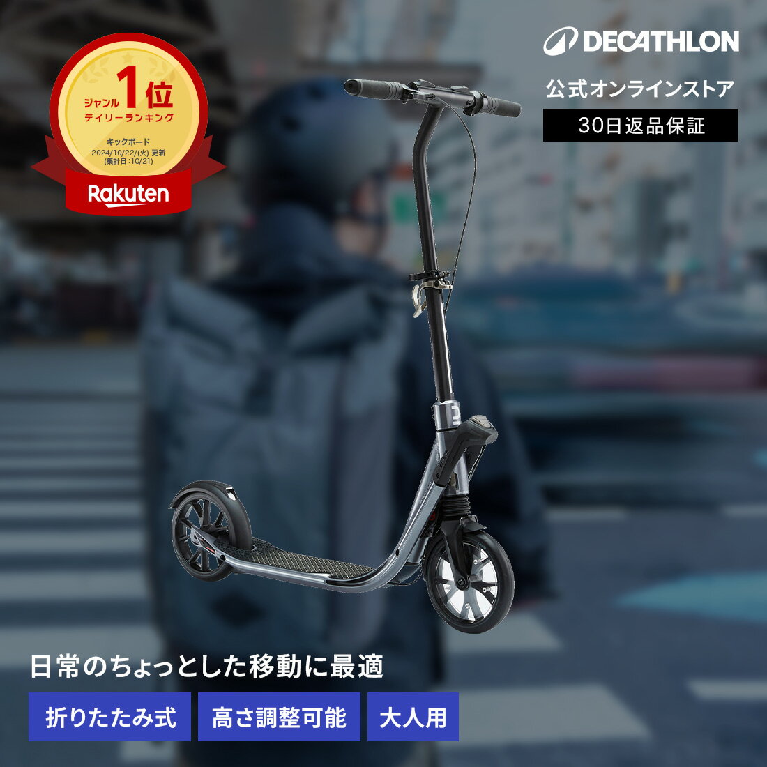 楽天市場】キックボード 大人用(スポーツ・アウトドア)の通販 楽天市場】キックボード 大人用(スポーツ・アウトドア)の通販