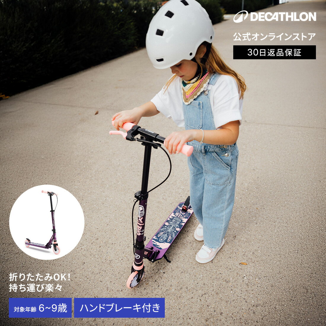 OXELO オクセロ キックスケーター ハンドルバーブレーキ サスペンション付 MID5 キッズ 6〜9歳用 | キックボード 子供 キックスクーター 折りたた...