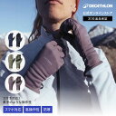 FORCLAZ フォルクラ 登山 トレッキング グローブ タッチスクリーン対応 ストレッチ MT500 大人用 男女兼用 ユニセックス | 雪山 撥水 手袋 スマホ操作 タッチパネル 防風 防寒 冬 丈夫 メンズ レディース スマホ対応 自転車 メンズ レディース