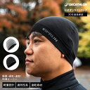 KIPRUN キプラン ランニング ジョギング ビーニー 大人用 男女兼用 ユニセックス