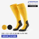 WED'ZE ウェッゼ スキー スノーボード ソックス 100 大人用 | ユニセックス 男女兼用 レディース メンズ 厚手 暖かい 靴下 冬 スノボウェア ス...