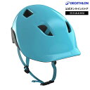 B'TWIN ビトウィン サイクリング ヘルメット 500 キッズ