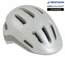 B'TWIN ビトウィン シティサイクリング ヘルメット 500