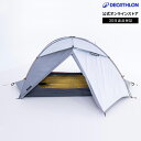 FORCLAZ フォルクラ キャンプ トレッキング 登山用 テント 3シーズン用 自立式 ドーム型 TREK500 FRESH & BLACK 2人用