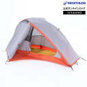 FORCLAZ フォルクラ キャンプ トレッキング 登山用 テント 3シーズン用 自立式 TREK 900 1人用