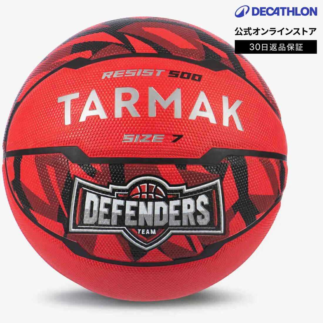 TARMAK ターマック バスケットボール ボール 7号 13歳以上 キッズ 子供用 大人用