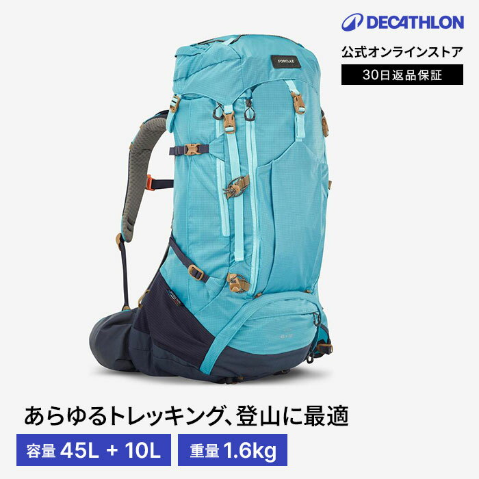 FORCLAZ フォルクラ トレッキング バックパック MT500 AIR 45L 55L レディー