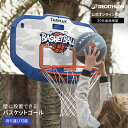 TARMAK ターマック バスケットボール ゴールセット 900 大人用 子供用 キッズ | バスケ バスケットゴール ジュニア 小学生 自主練 練習 中学生 ...