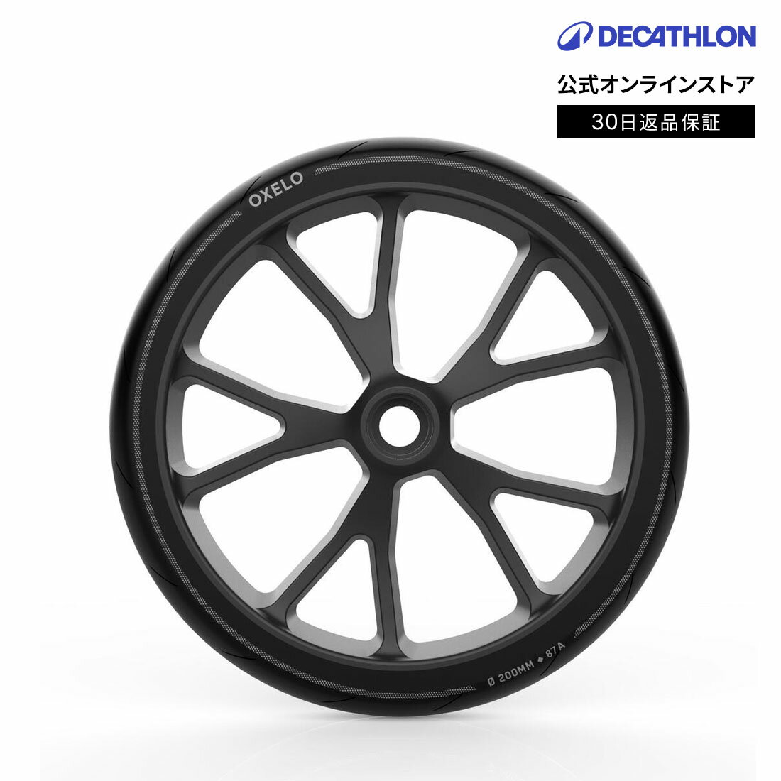 OXELO オクセロ キックスケーター ホイール 87 200mm 大人用