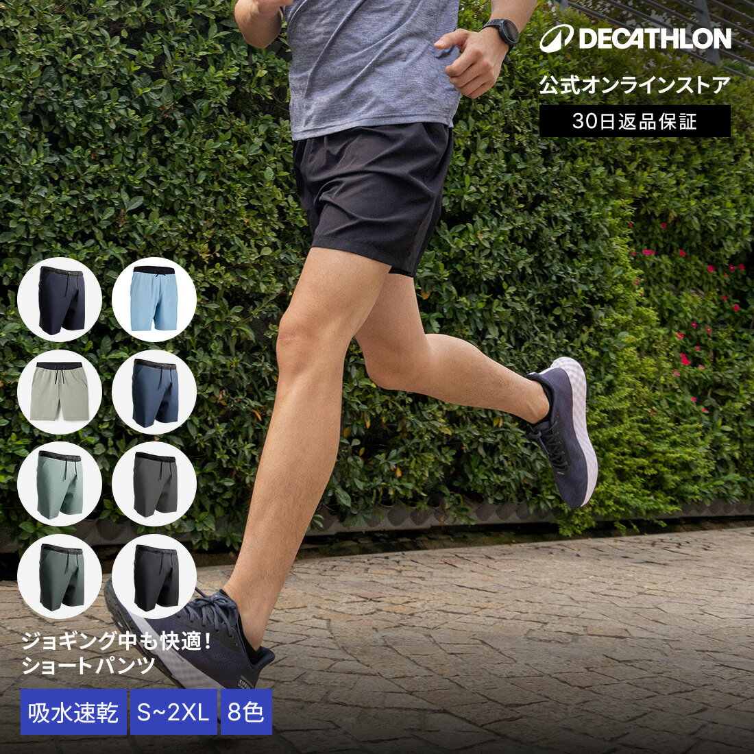 楽天市場】ショートパンツ メンズ(ブランドデカトロン 楽天市場】ショートパンツ メンズ(ブランドデカトロン