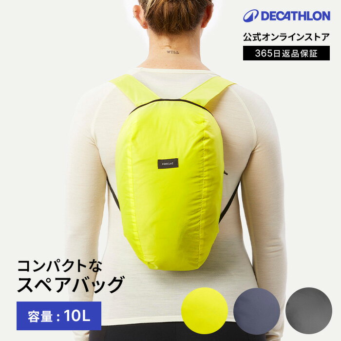 FORCLAZ フォルクラ 登山 ハイキング バックパック リュック 軽量 折りたたみ 携帯 TRAVEL 100 10Lのサムネイル