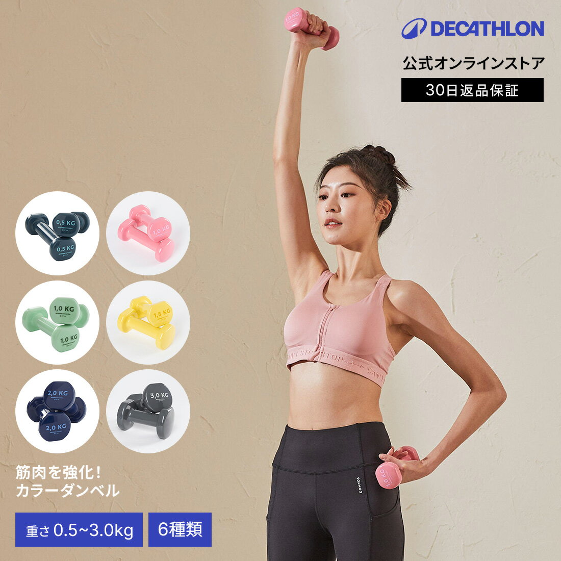 NYAMBA ナヤンバ フィットネス ピラティス PVC ダンベル 0.5〜5kg 2個セット | カラーダンベル 0.5kg 1..