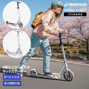 OXELO オクセロ キックスケーター M900 キッズ 子供用 大人用 | 9歳以上 キック スケーター キックボード 子供 こども 大人 キックスクーター ...