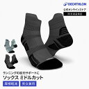 KIPRUN キプラン ランニング ジョギング ソックス ミドルカット STRAP 薄手