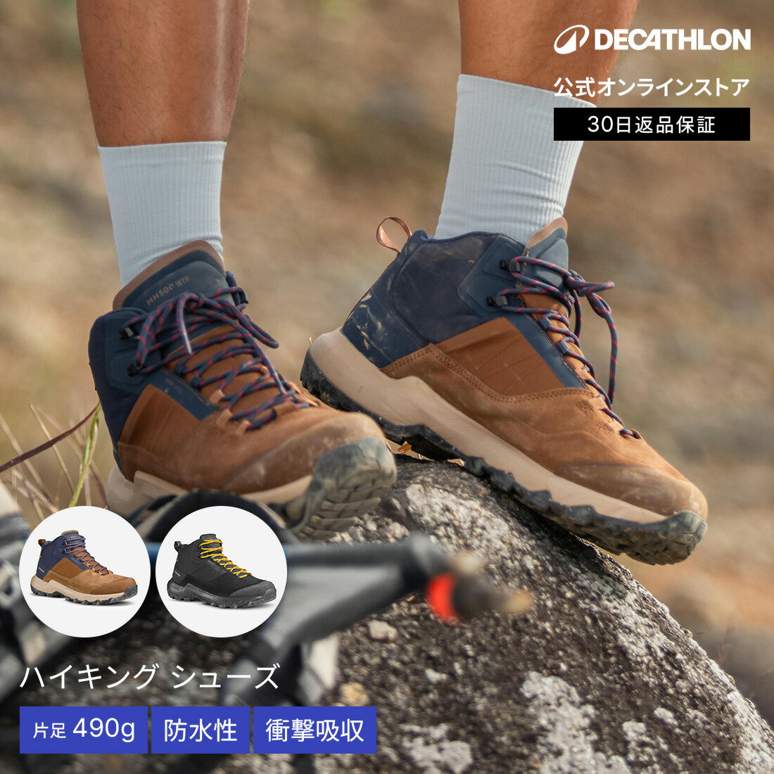 QUECHUA ケシュア 登山 ハイキング シューズ 防水 ミドルカット MH500 メンズ | ブーツ 登山靴 トレッ..