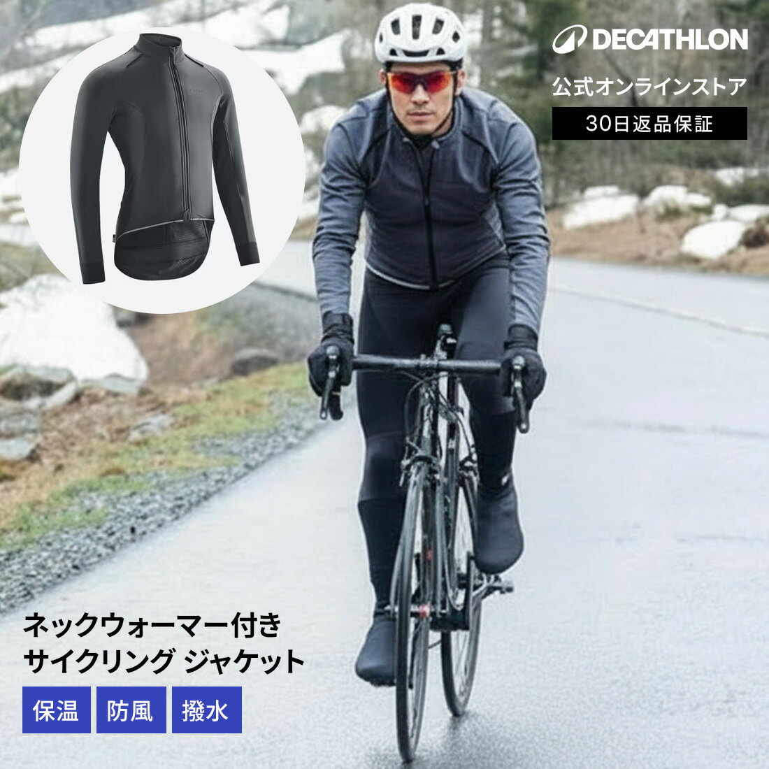 VAN RYSEL ヴァンリーゼル ロードバイク 長袖 ウィンタージャケット メンズ | 保温 防寒 防風 ジャケット 自転車 サイクリング 冬 アウトドア 長...