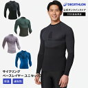 VAN RYSEL ヴァンリーゼル サイクリング ベースレイヤー メンズ | 練習 ハイネック ロングスリーブ 秋 冬 自転車 サイクリングウェア アンダーウエ...