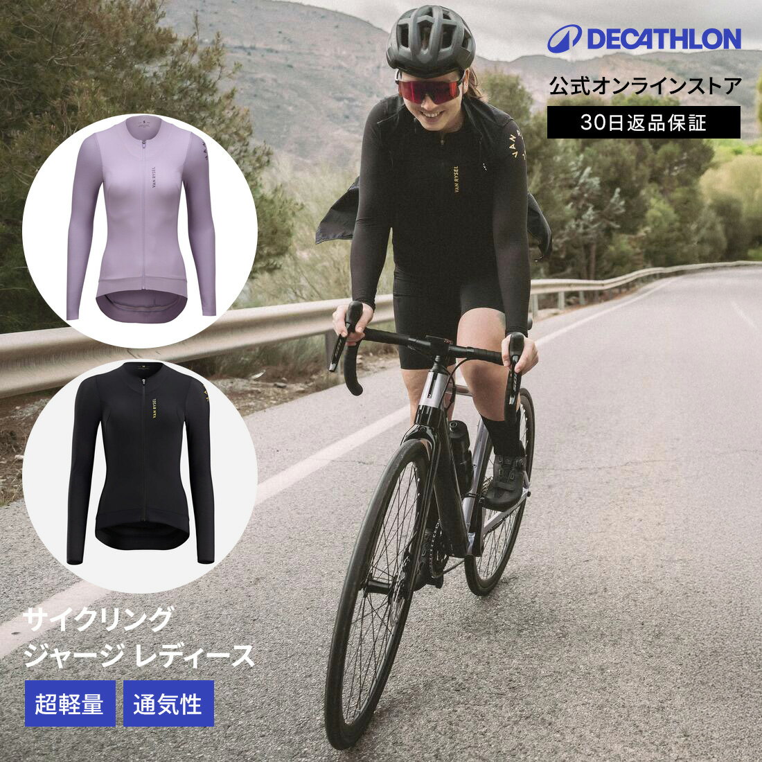 VAN RYSEL ヴァンリーゼル サイクリング ロードバイク 長袖ジャージ レディース Racer 超軽量 夏用