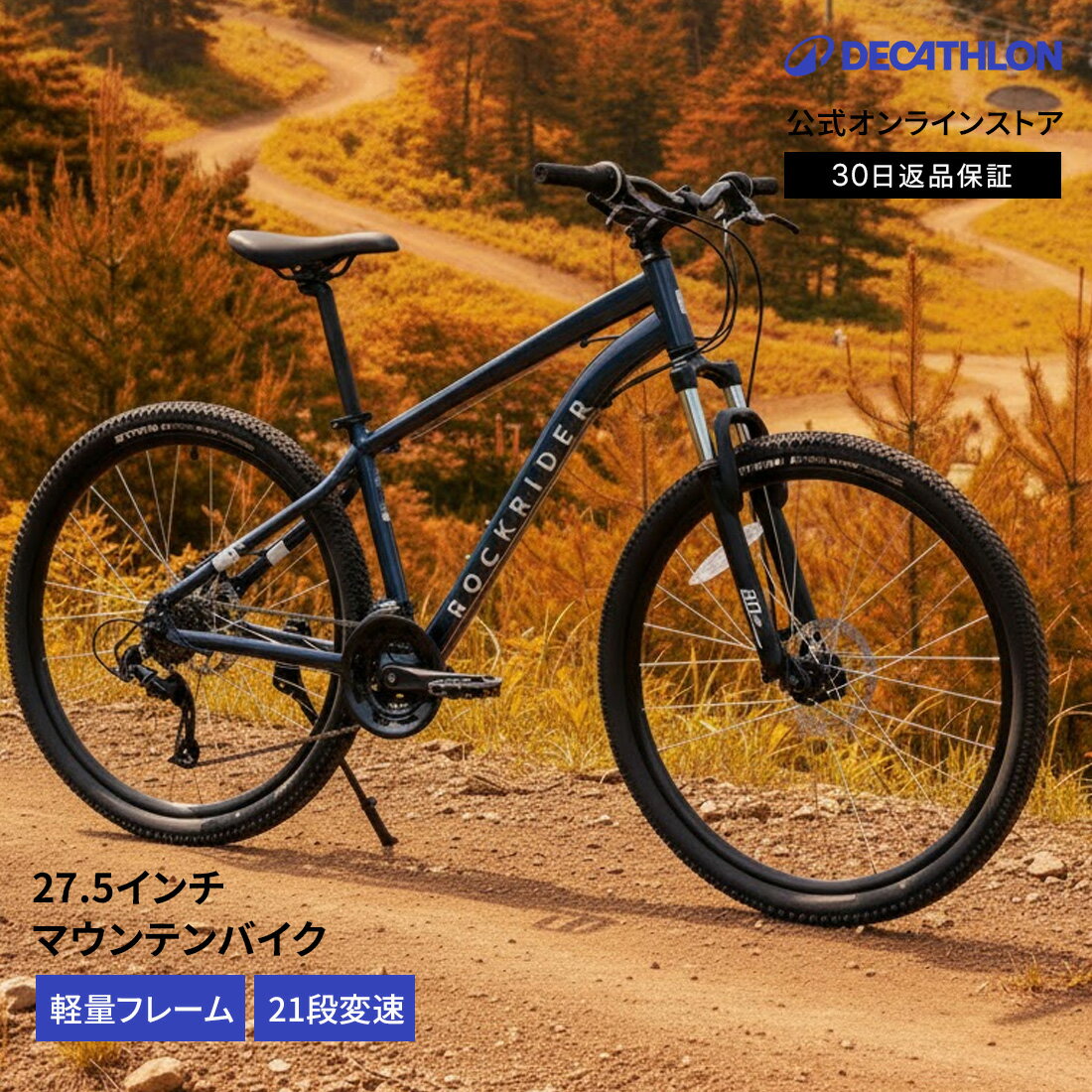 ROCKRIDER ロックライダー マウンテンバイク EXPL 50 27.5インチ | MTB 自転車 27.5inch 21段変速 ディスクブレーキ 通勤 ...