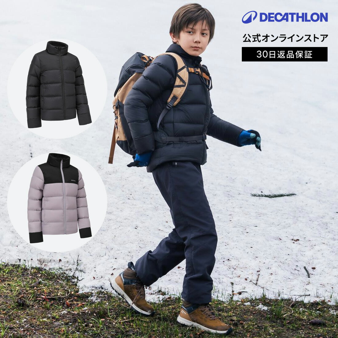 【ポイント10倍】QUECHUA ケシュア 登山 ハイキング ダウンジャケット MH500 キッズ 子供用 | 山登り ..