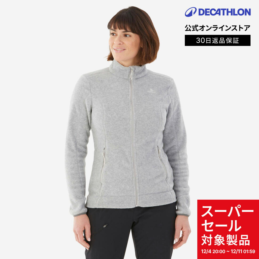 【スーパーセール】QUECHUA ケシュア 登山 ハイキング フリース フルジップ 120 レディース