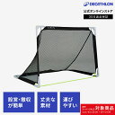 【30%OFF】KIPSTA キプスタ サッカー ゴールケージ 折り畳み | 折りたたみ サッカーゴール 収納バッグ付き 室内 屋外兼用 子ども こども キッズ...