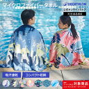 【30%OFF】NABAIJI ナバイジ 水泳 プール マイクロファイバータオル ウルトラコンパクト スナップボタン付き Lサイズ 80 ×130cm | 吸水...