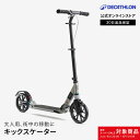 【20%OFF】OXELO オクセロ キックスケーター TOWN 7 XL 大人用 | キックボード キックスクーター キックスクーター大人 キック ボード ブ...