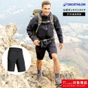 【35%OFF】QUECHUA ケシュア 登山 ハイキング ショートパンツ MH500 メンズ