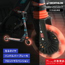 【20%OFF】OXELO オクセロ キックスケーター MID5 光るタイヤ キッズ | キックボード ジュニア キックスクーター ブレーキ付き 折りたたみ 折り畳み 持ち運び 軽量 クリスマス プレゼント ギフト コンパクト オフロード 歩道 子ども用 ジュニア 男の子 女の子