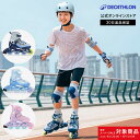 【30%OFF】OXELO オクセロ インラインスケート スケート靴 FIT3 限定版 キッズ | インラインシューズ ローラースケート 子ども用 子供 ジュニア ローラーブレード 男の子 女の子 快適フィット 誕生日 プレゼント