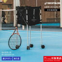 【20%OFF】ARTENGO アルテンゴ テニス ボールバスケット キャスター付 | 折り畳み 折りたたみ ボールケース ボールカゴ ボールカート ボールキャ...
