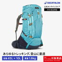 【35%OFF】FORCLAZ フォルクラ トレッキング バックパック MT500 AIR 45L 55L レディース