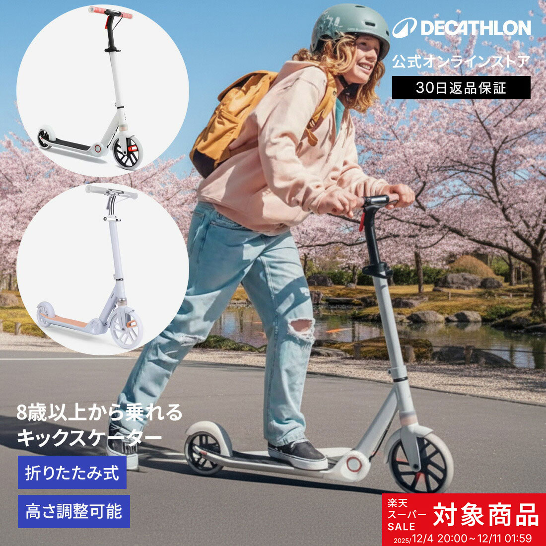 OXELO オクセロ キックスケーター M900 キッズ 子供用 大人用 | 9歳以上 キック スケーター キックボード 子供 こども 大人 キックスクーター スクーター ブレーキ 折りたたみ 折り畳み 持ち運び 軽量 超軽量 コンパクト 小学生