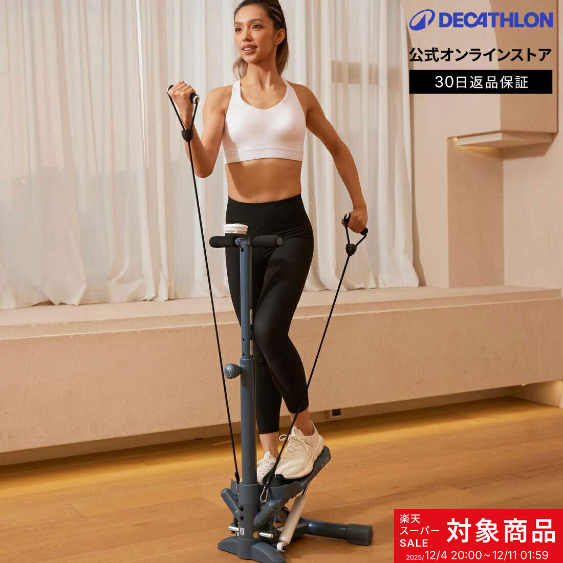 DOMYOS ドミオス トレーニング フィットネス ステッパー MS520 | ハンドル付き 足腰 健康 運動器具 室内運動 宅トレ 足腰 足踏み 健康器具 高齢者 有酸素運動 運動不足 自宅 体幹 脂肪燃焼 年配者 ダイエット 足腰強化